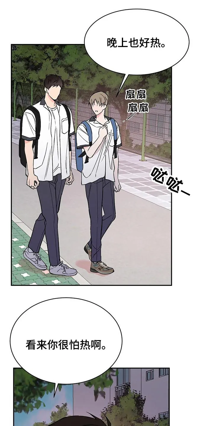 特性可以改变吗漫画,第29章：怎么做2图