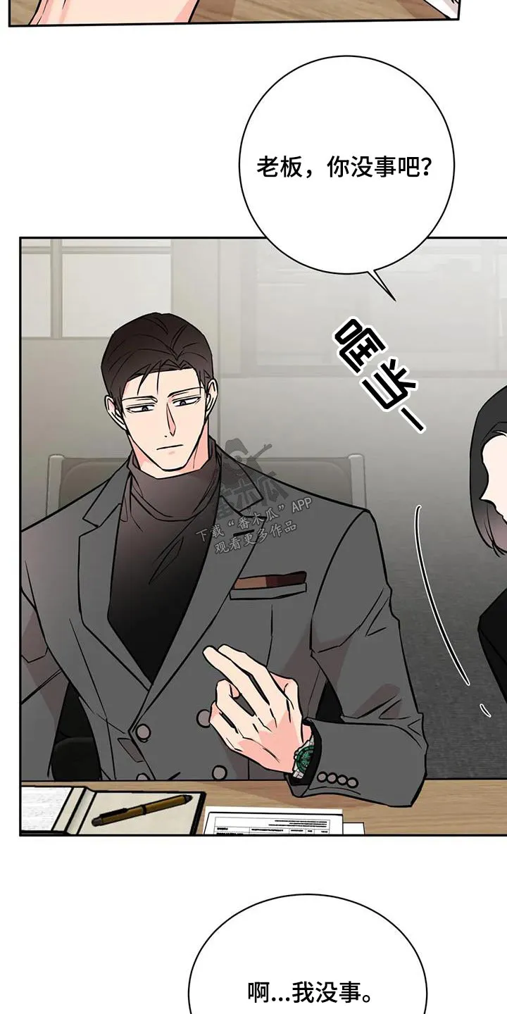 特性转变漫画漫画,第82章：同情18图
