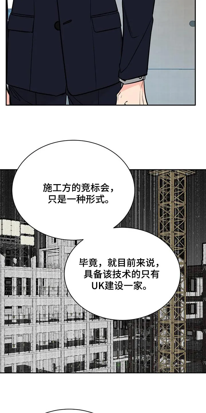 特性转变漫画漫画,第92章：代价20图