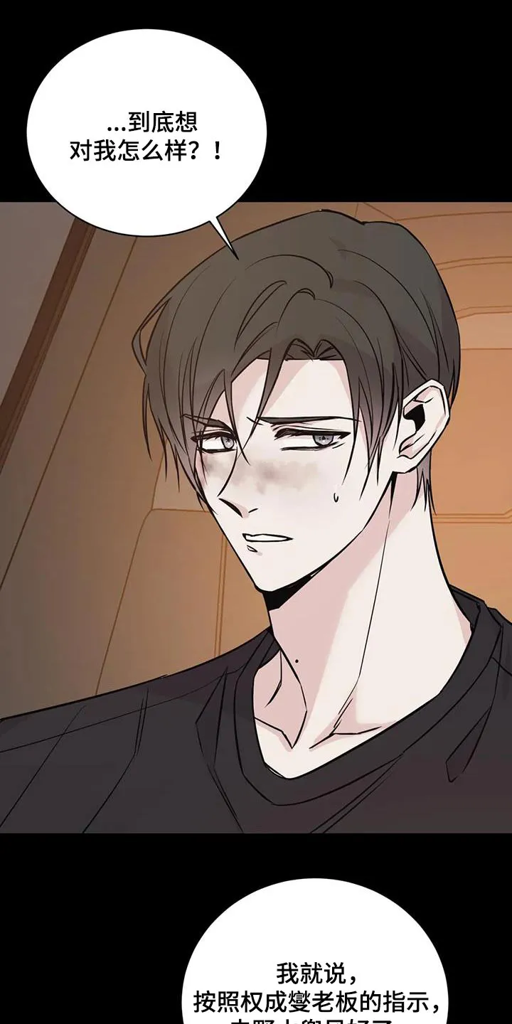 特性转变漫画别名叫什么漫画,第93章：麻醉24图