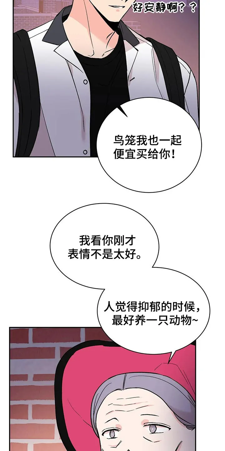特性转变漫画漫画,第30章：鹦鹉5图