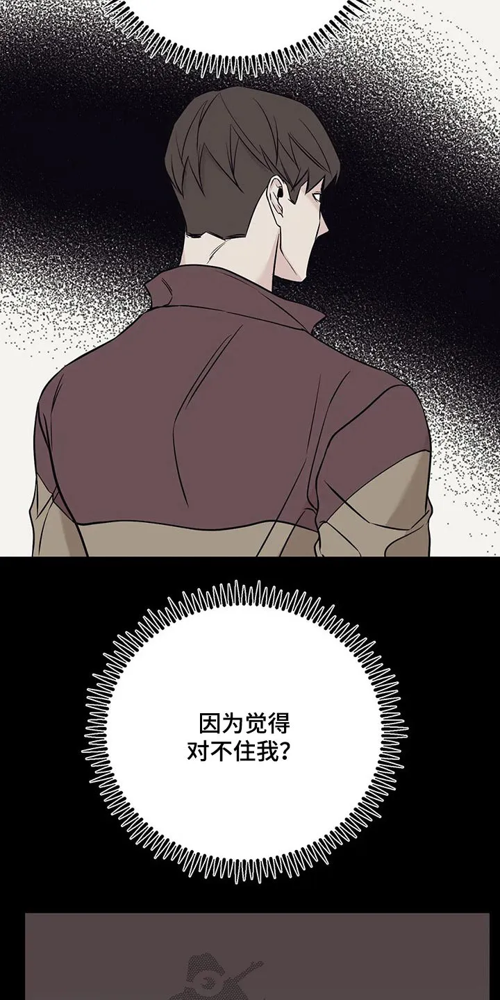 特性转变漫画别名叫什么漫画,第51章：破产14图