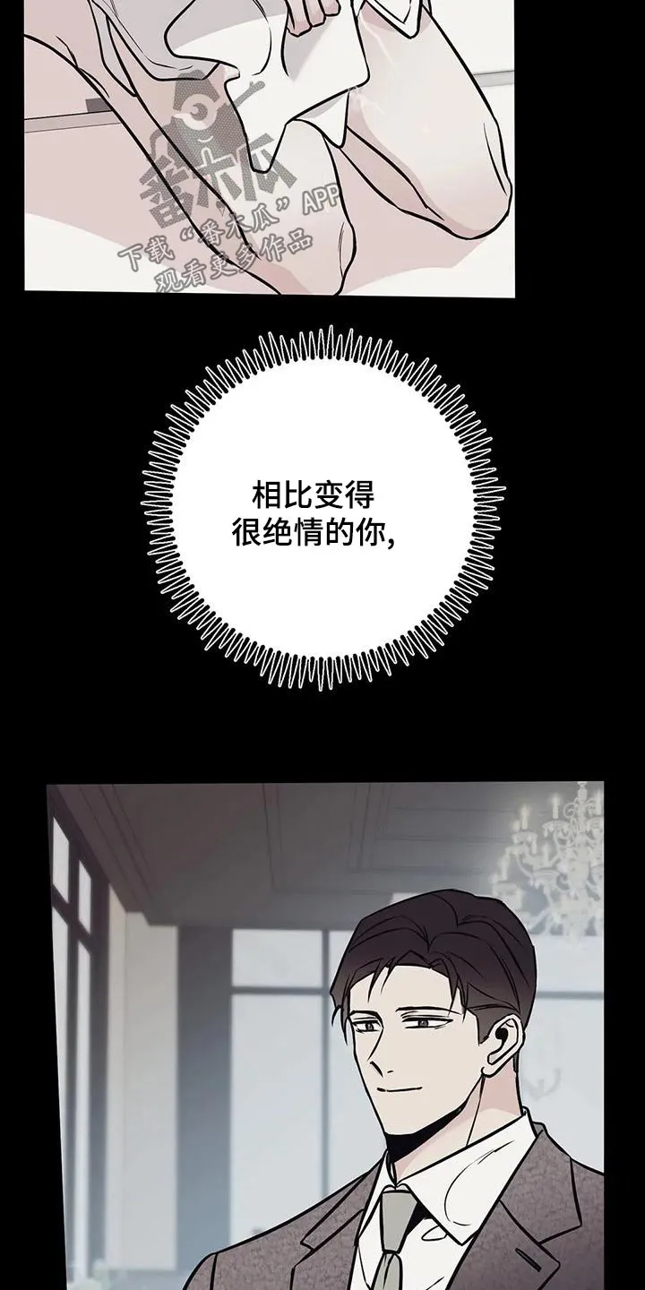 特性变异漫画,第65章：后台7图