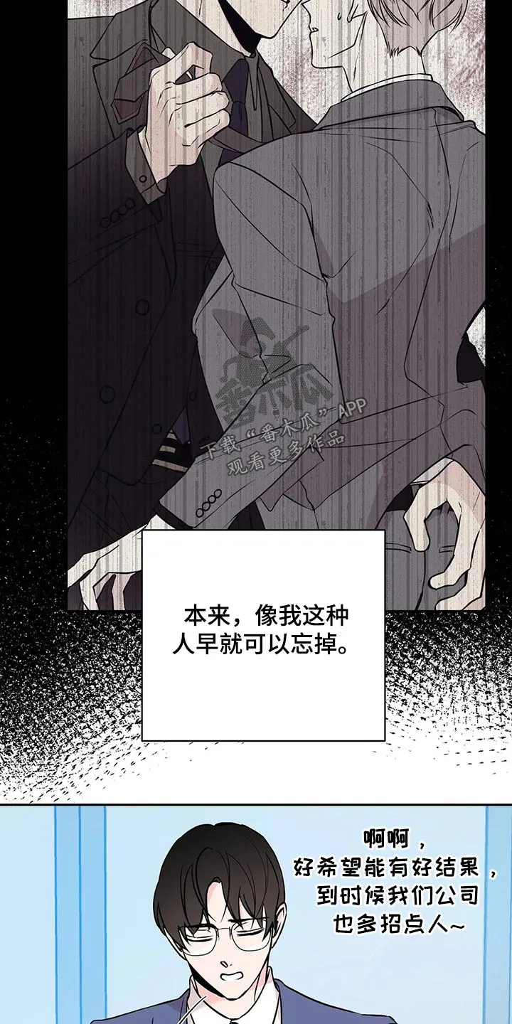 特性可以改变吗漫画,第54章：订单9图