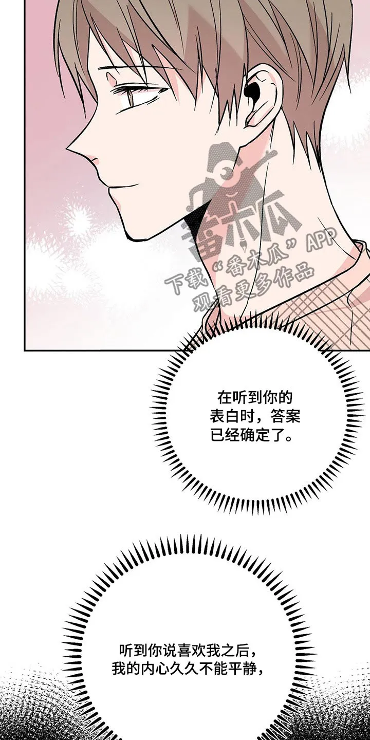 特性转变漫画别名叫什么漫画,第36章：宝贵3图