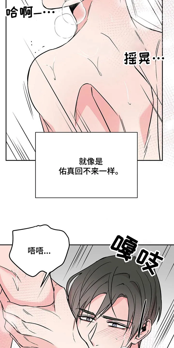 特性转变漫画别名叫什么漫画,第56章：那时候16图
