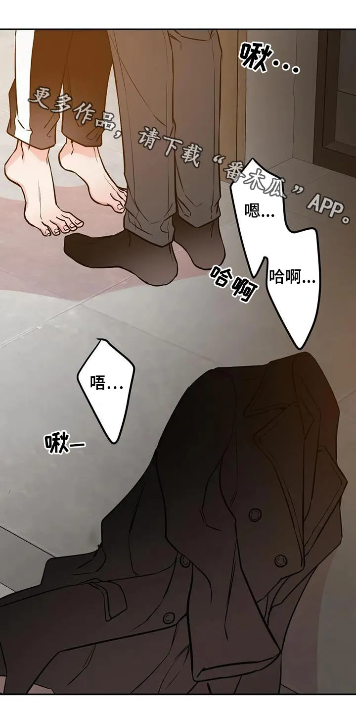 特性转变漫画漫画,第77章：状况1图