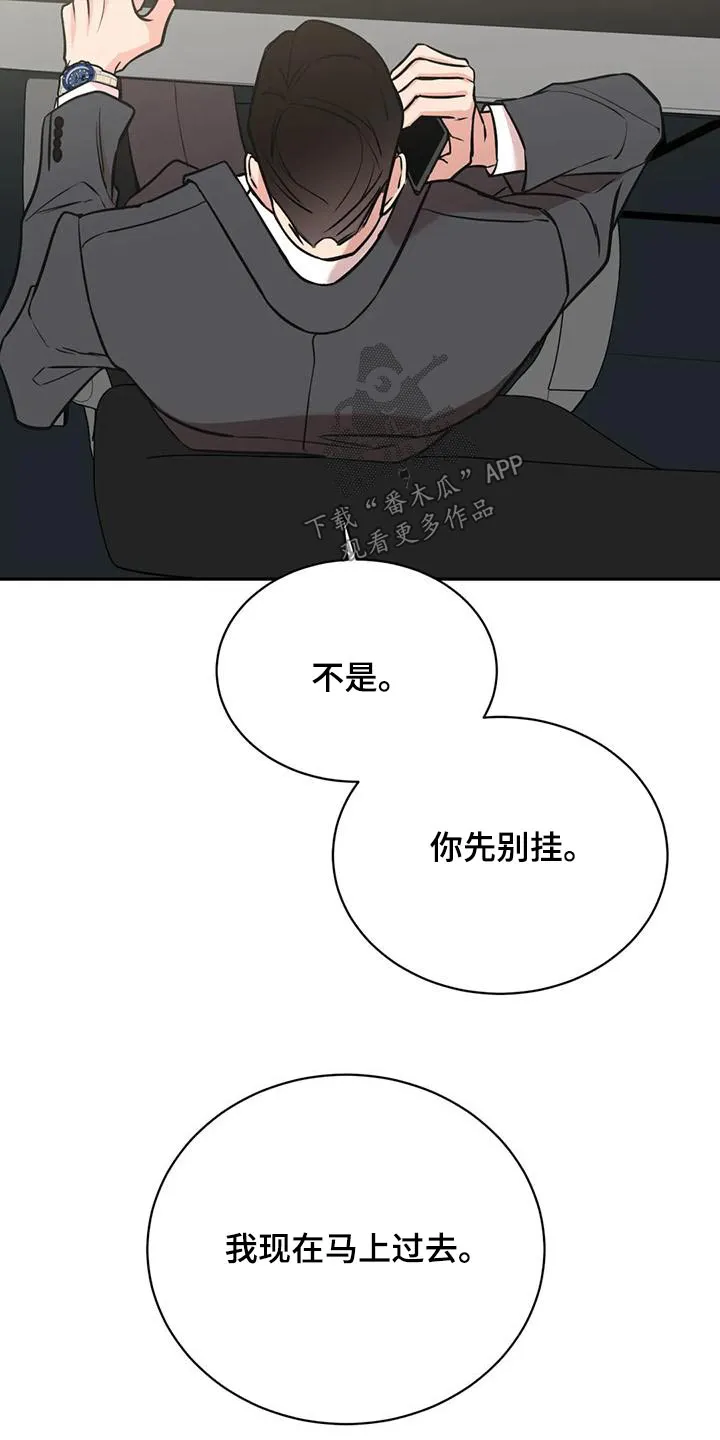 特性变异漫画,第76章：快开门6图