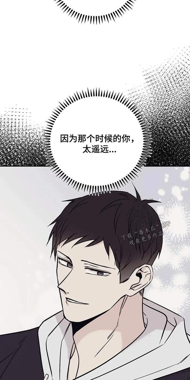 特性转变漫画别名叫什么漫画,第87章：到此为止吧15图