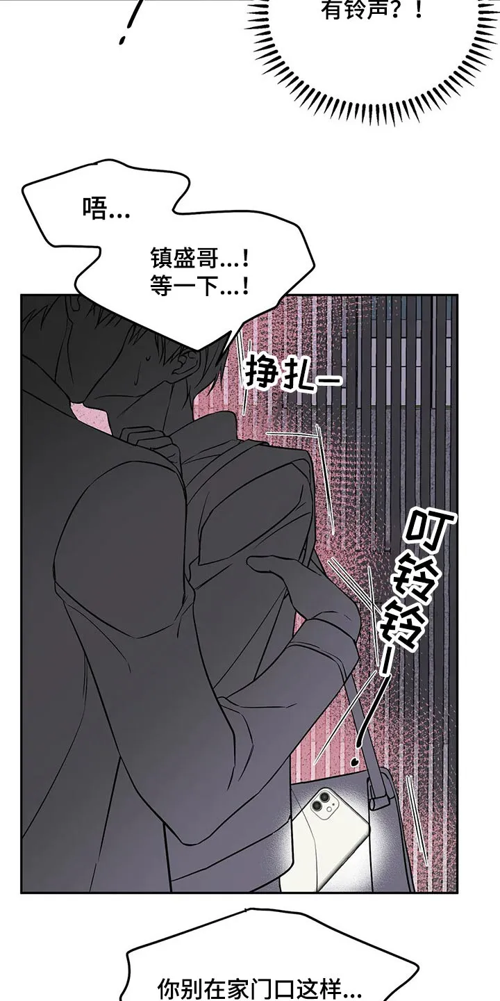 特性变异漫画,第46章：什么情况11图