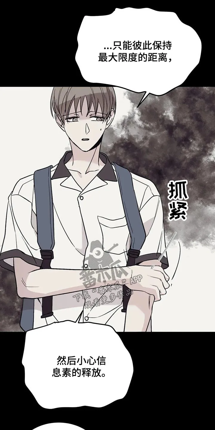 特性转变漫画别名叫什么漫画,第33章：沉默11图