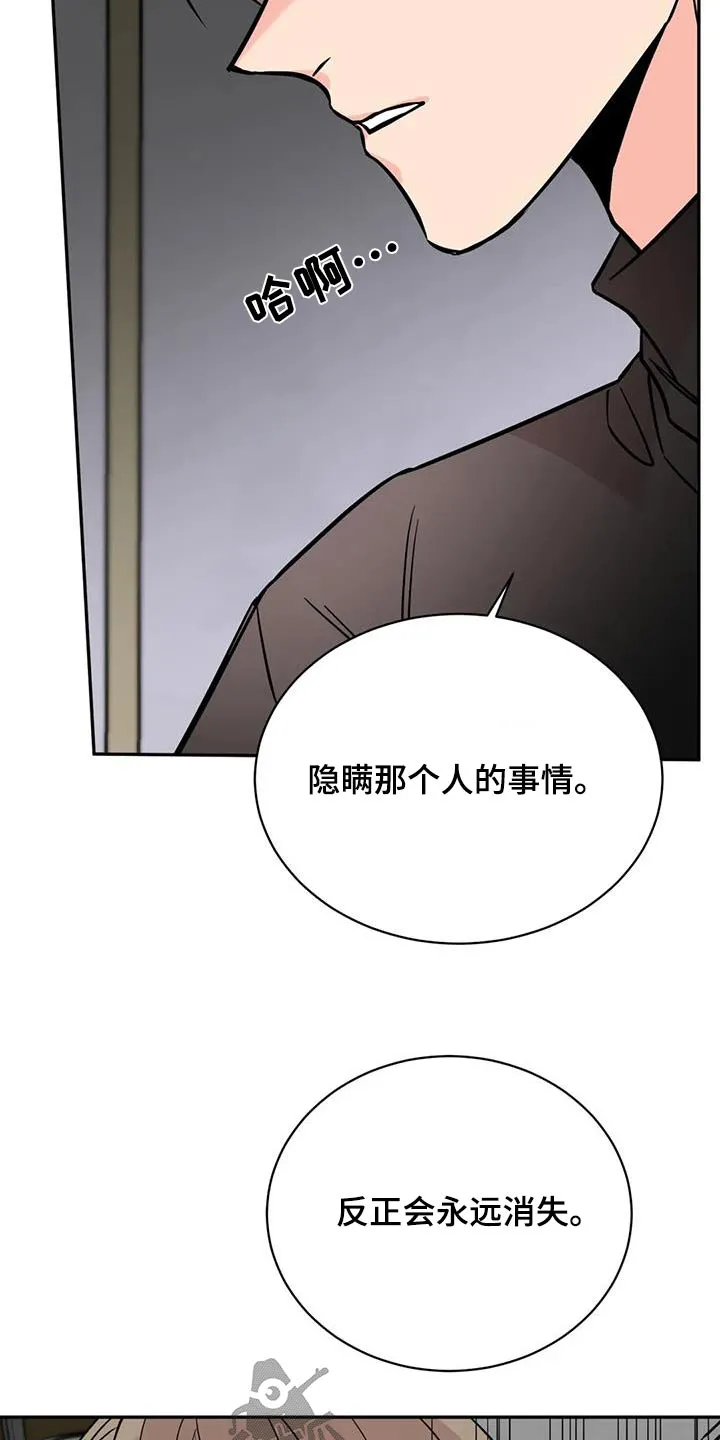 特性转变漫画别名叫什么漫画,第87章：到此为止吧4图