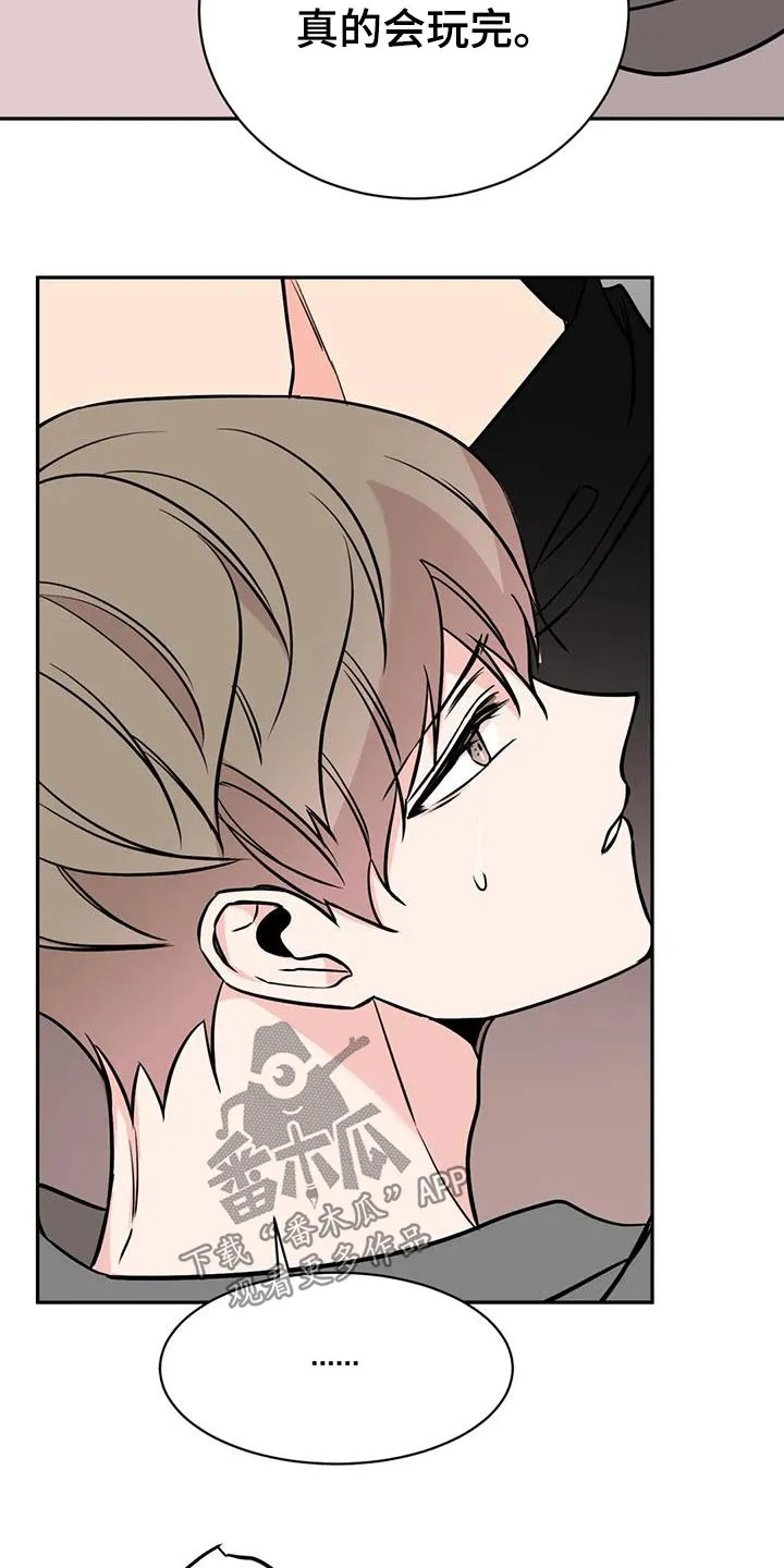 特性转变漫画别名叫什么漫画,第88章：抱歉21图