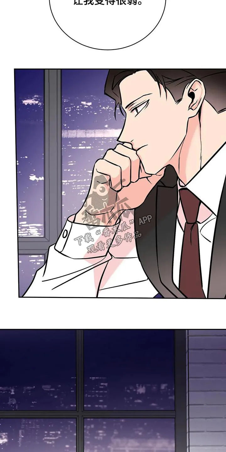 特性变异漫画,第65章：后台11图