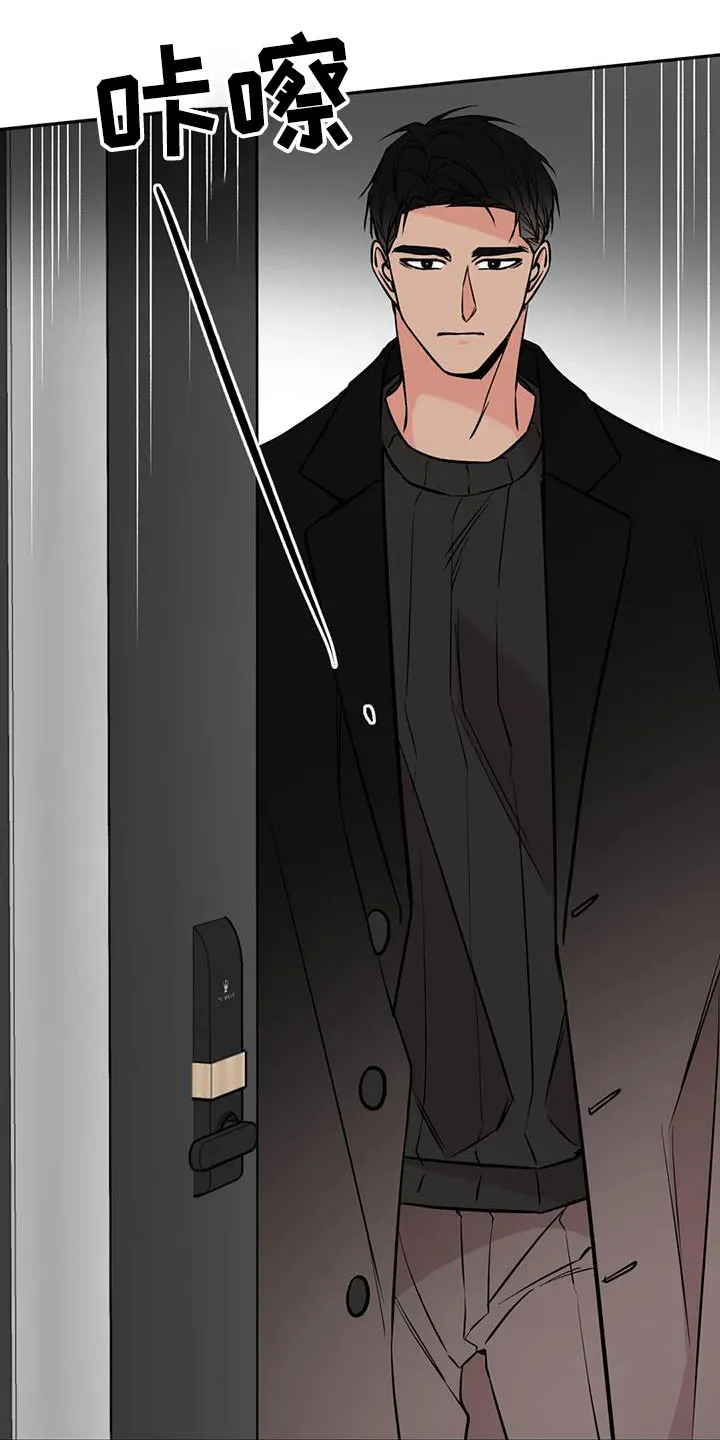 特性转变漫画更新了吗漫画,第84章：你是谁6图