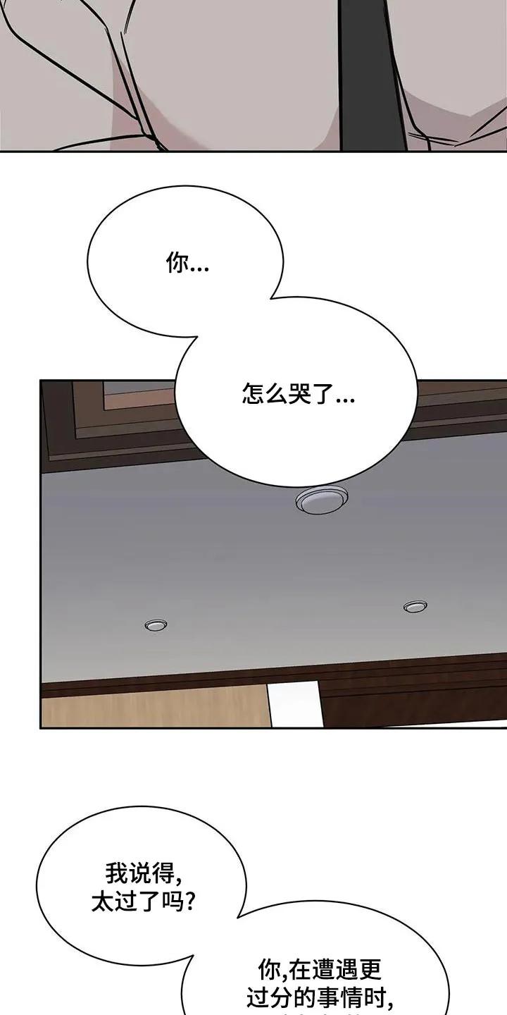 特性变异漫画,第68章：命令22图