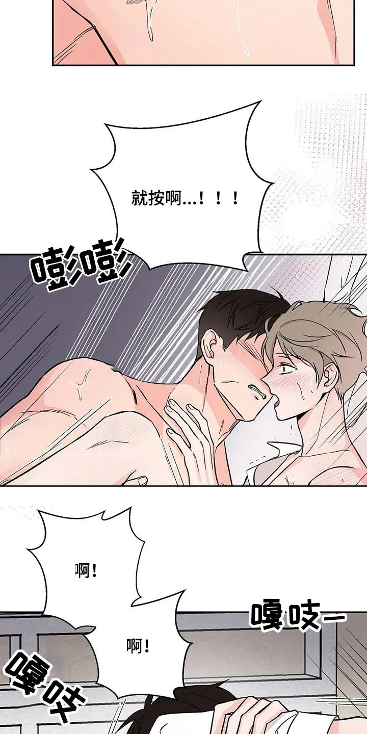 特性互换谁能学漫画,第26章：什么原因14图