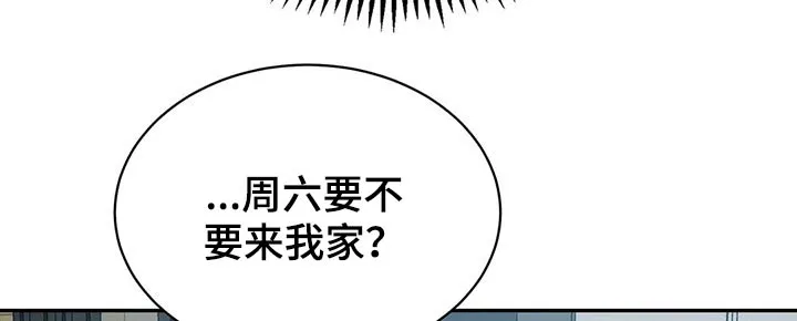 特性转变漫画漫画,第41章：出租屋14图
