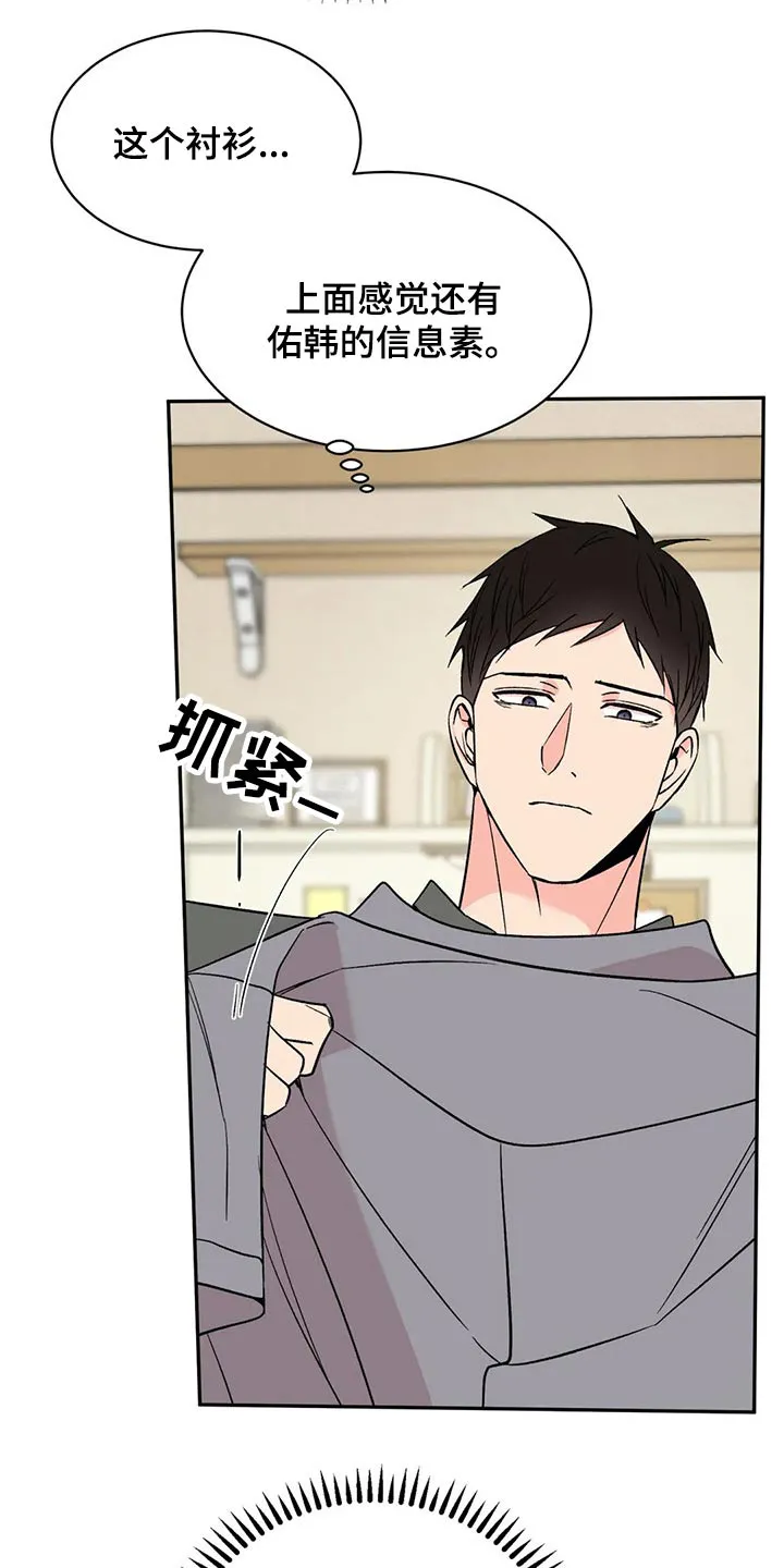 特性转变漫画漫画,第34章：我们之间23图