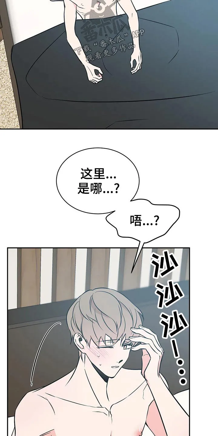 特性可以改变吗漫画,第59章：昨天10图