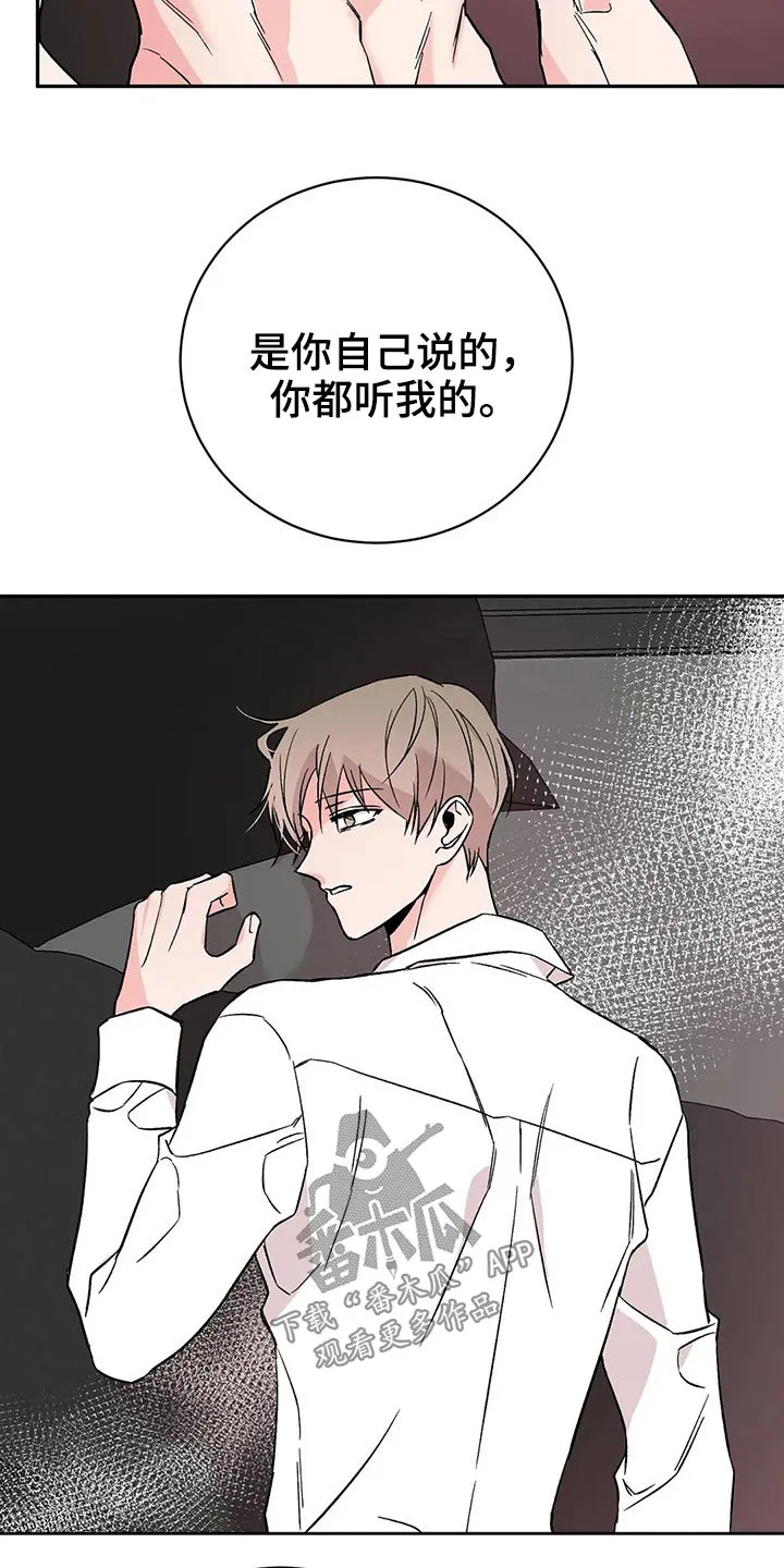 特性转变漫画别名叫什么漫画,第44章：为止14图
