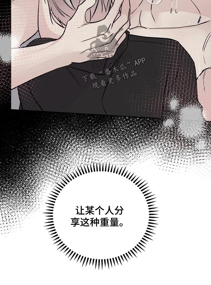 特性转变漫画别名叫什么漫画,第75章：不对劲8图