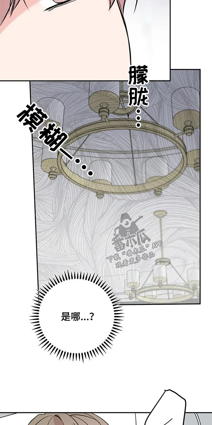 特性变异漫画,第86章：执行12图