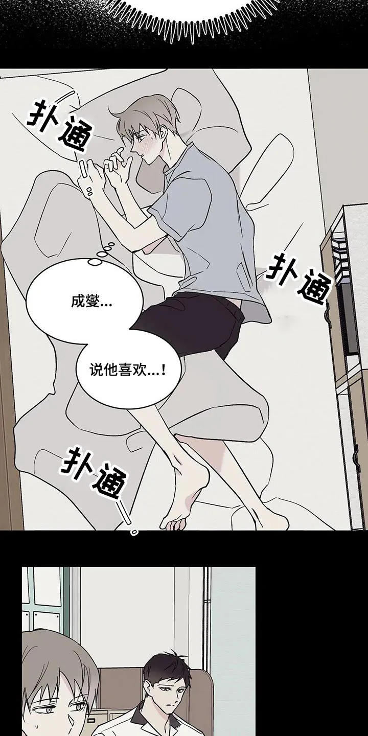 特性转变漫画别名叫什么漫画,第36章：宝贵4图