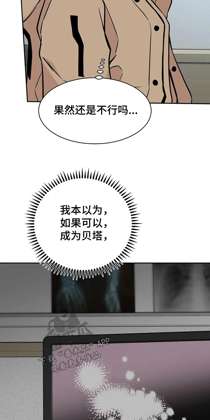 特性转变漫画漫画,第72章：建议12图