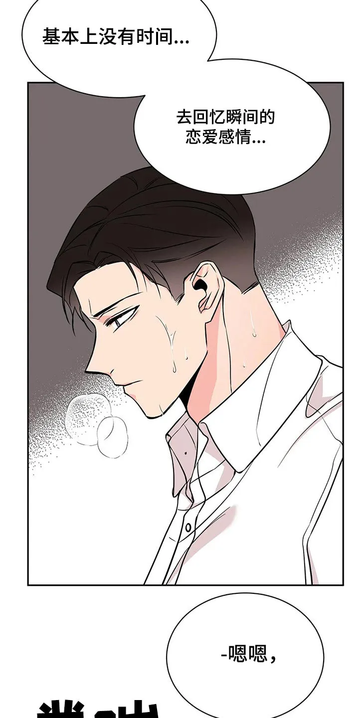 特性转变漫画漫画,第53章：决心16图