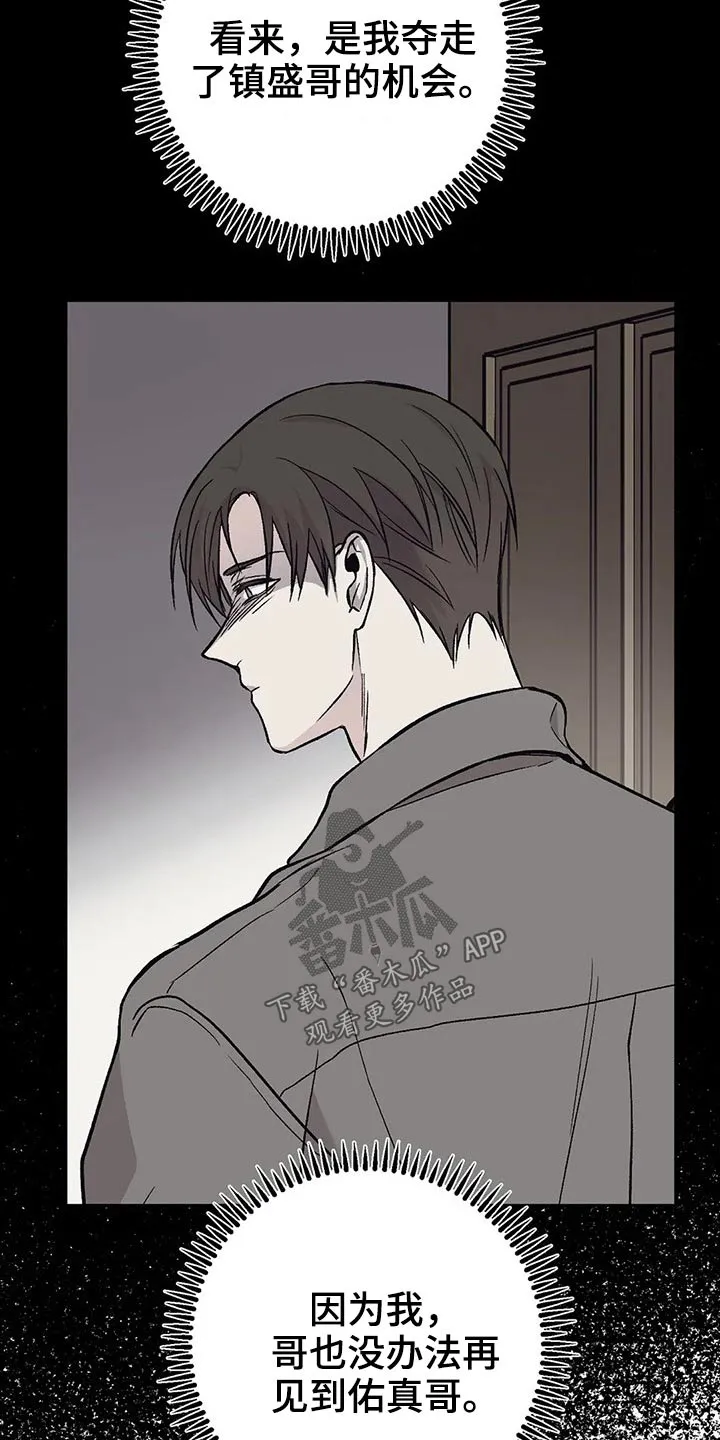 特性转变漫画别名叫什么漫画,第44章：为止3图