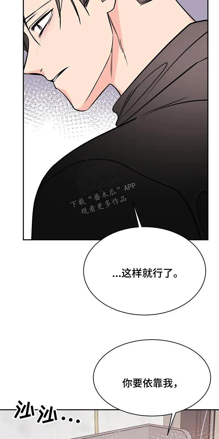 特性变异漫画,第89章：依靠22图