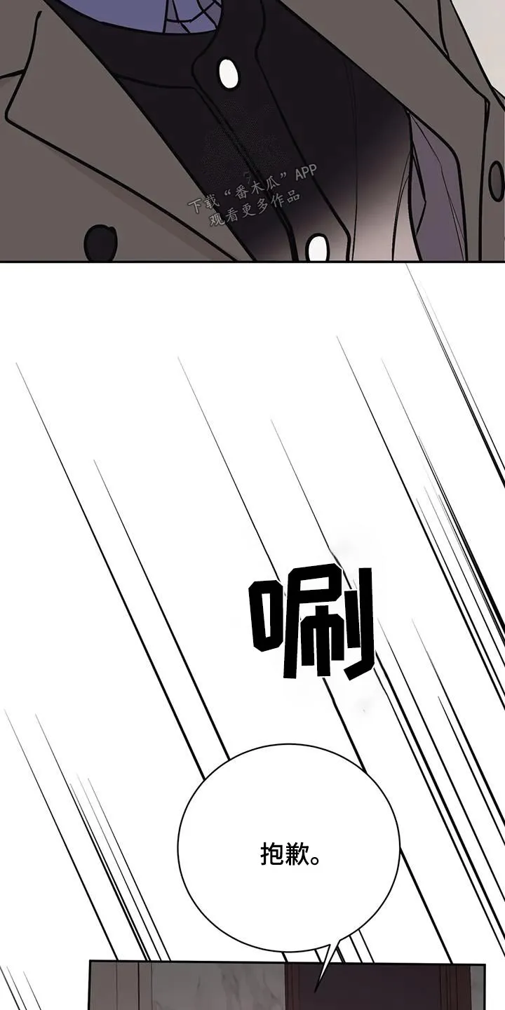 特性转变漫画别名叫什么漫画,第70章：担心15图