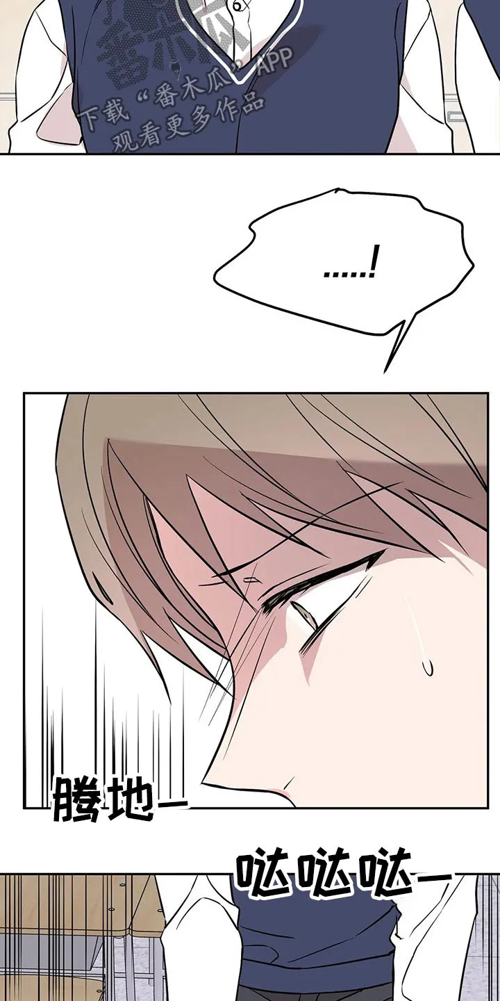 特性转变漫画漫画,第47章：对不起22图