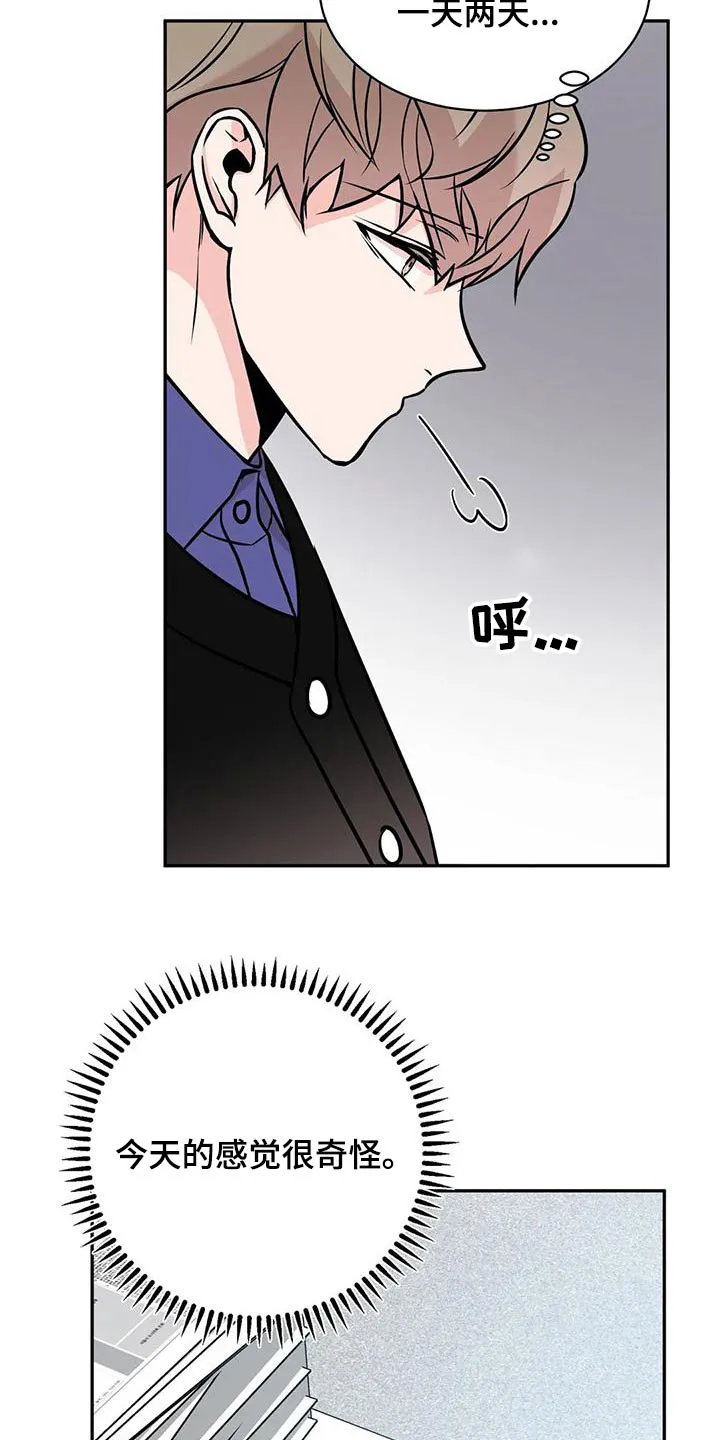 特性转变漫画漫画,第67章：侵犯5图