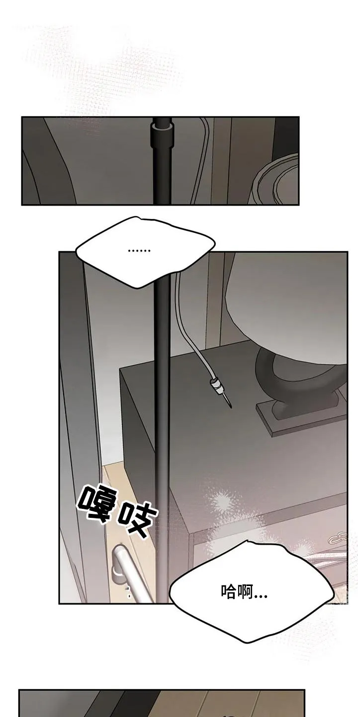 特性变异漫画,第89章：依靠3图