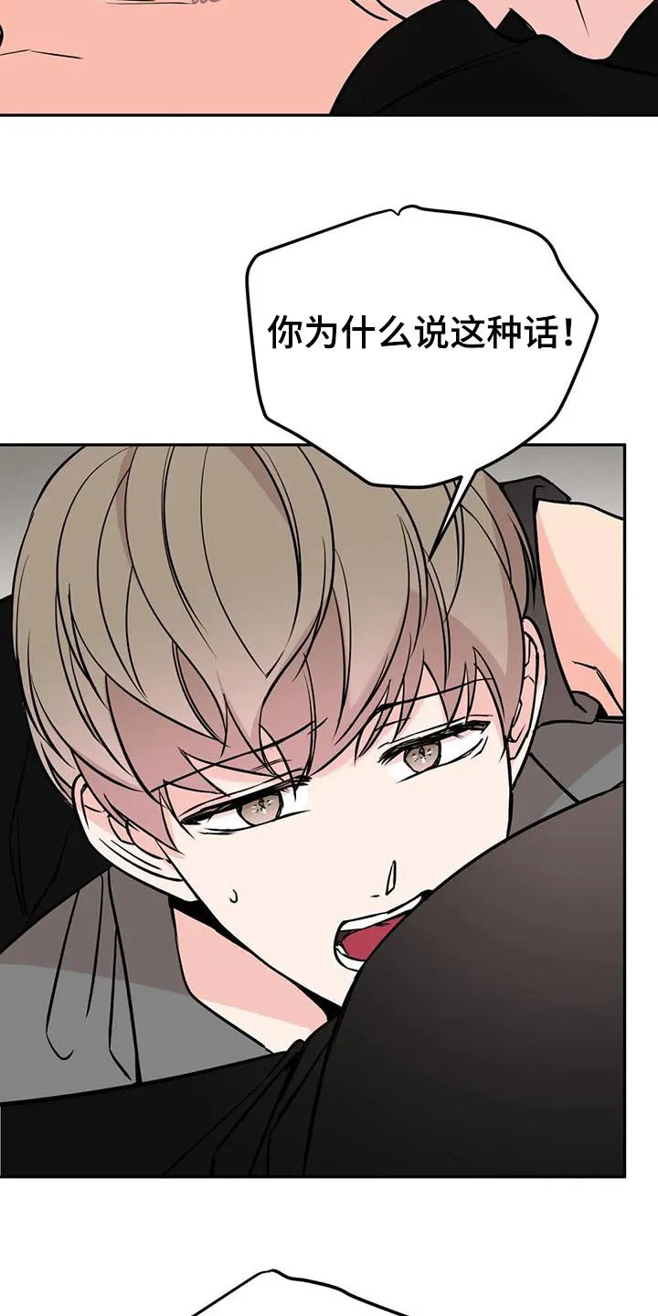 特性转变漫画别名叫什么漫画,第88章：抱歉18图