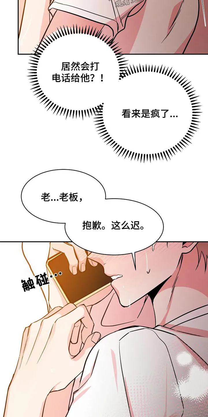 特性转变漫画别名叫什么漫画,第75章：不对劲14图