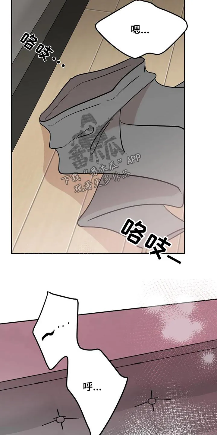特性变异漫画,第89章：依靠4图