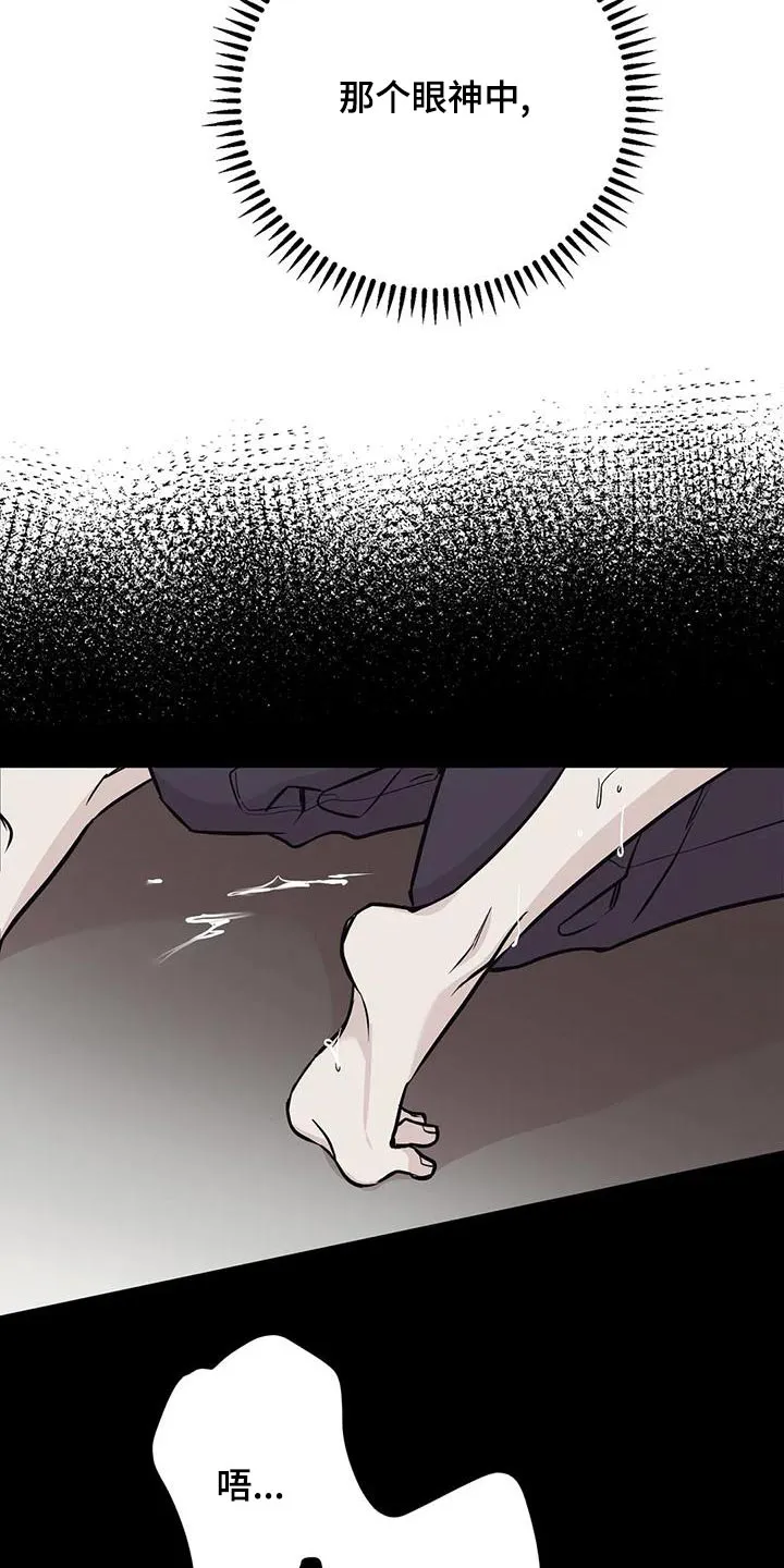 特性变异漫画,第68章：命令9图