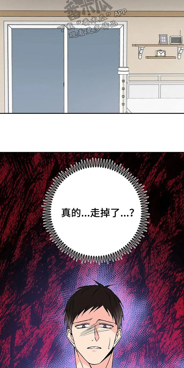 特性转变漫画别名叫什么漫画,第50章：再见18图
