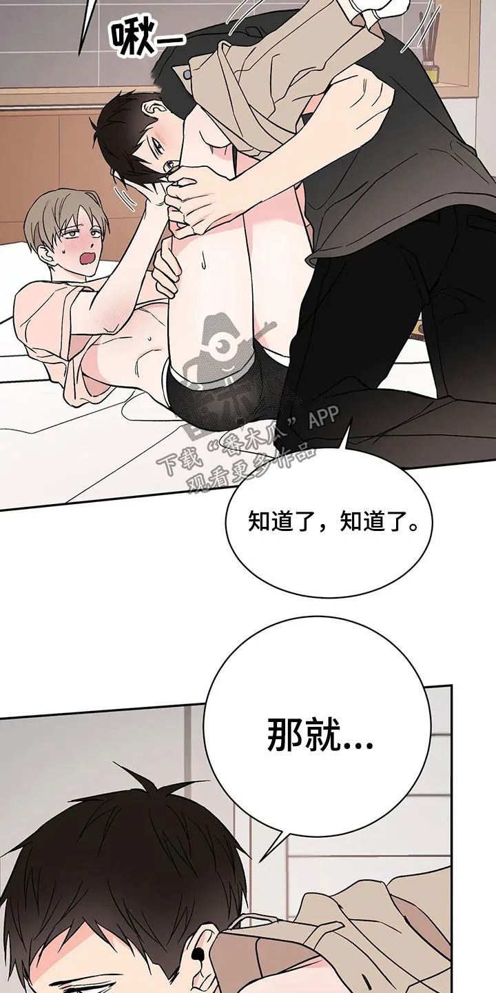特性转变漫画别名叫什么漫画,第37章：放松7图