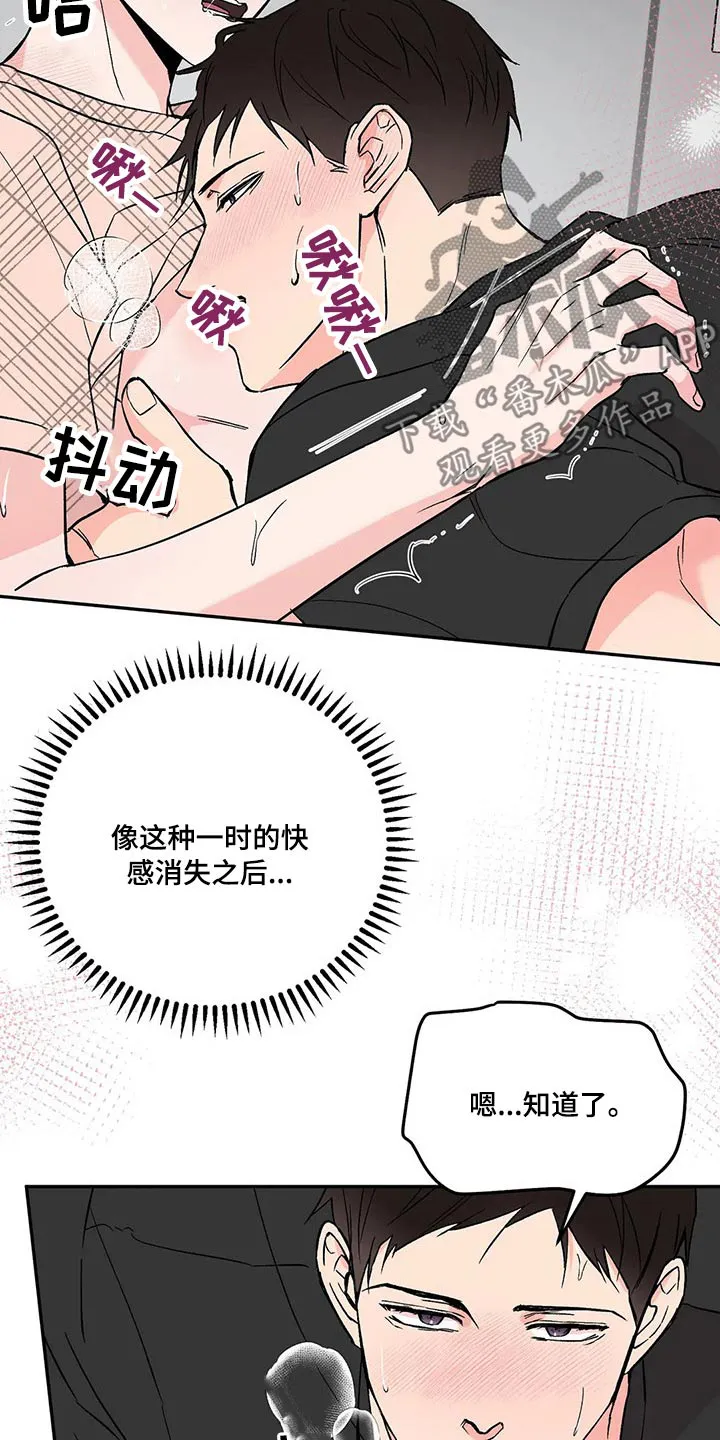 特性转变漫画别名叫什么漫画,第36章：宝贵22图