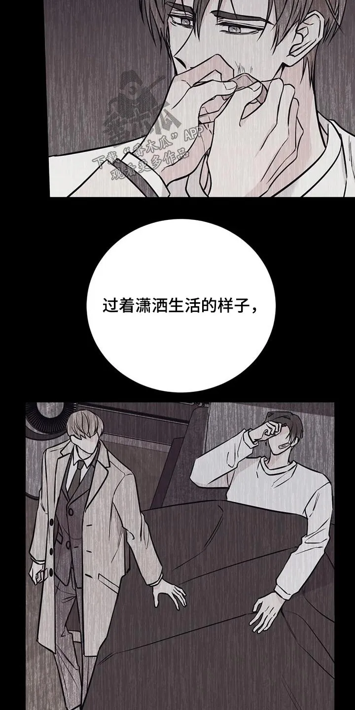 特性变异漫画,第80章：糟糕透了18图