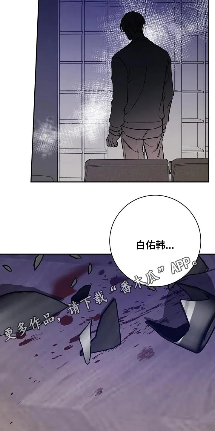 特性转变漫画漫画,第78章：气愤29图