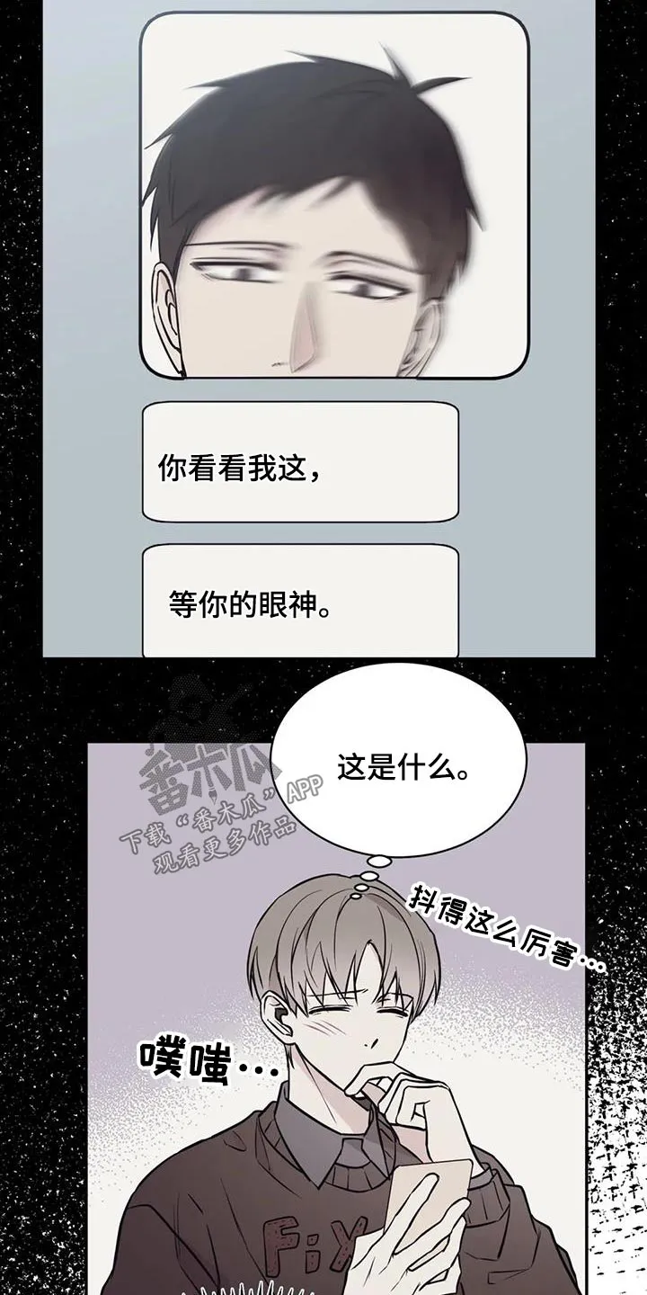 特性转变漫画漫画,第79章：数据5图