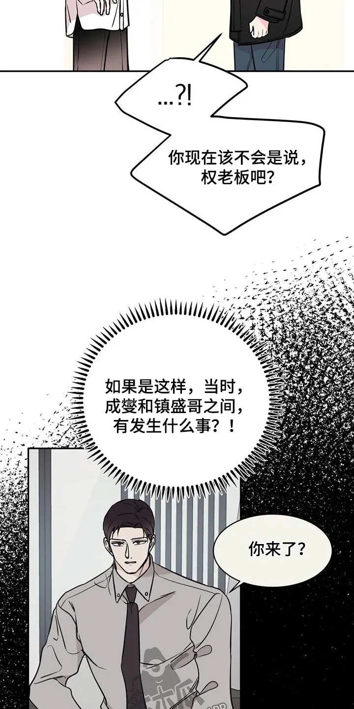 特性变异漫画,第80章：糟糕透了10图