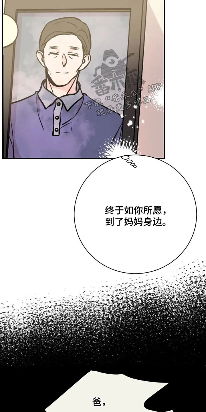 特性变异漫画,第52章：没有意义4图