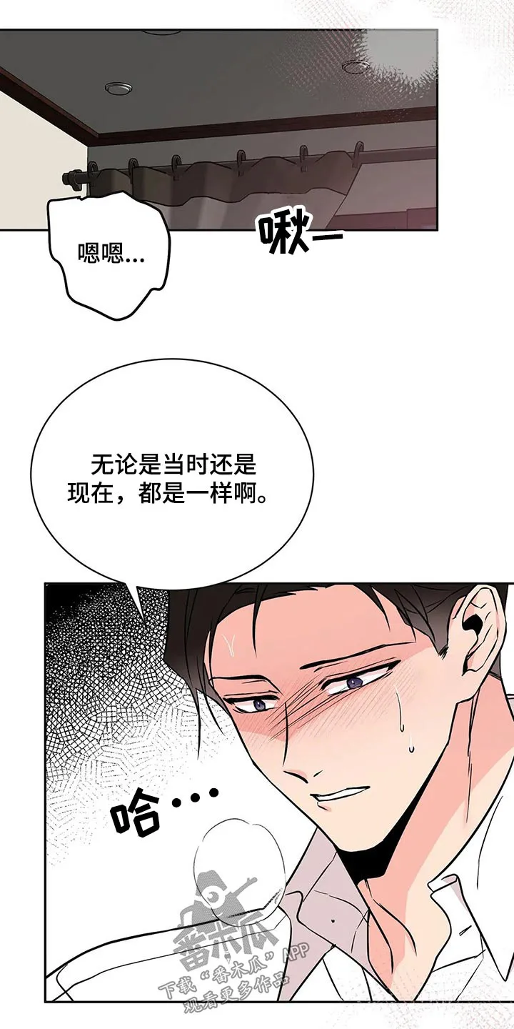 特性转变漫画漫画,第53章：决心9图