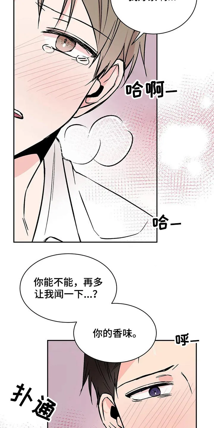特性变异漫画,第25章：速战速决10图